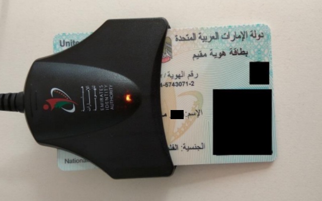 Emirates ID reader